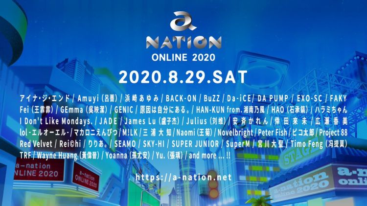 日本最大级音乐节「a-nation」将举办首次线上公演！