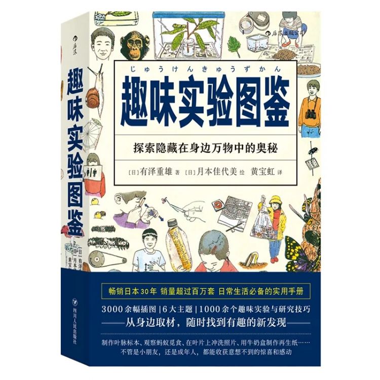 日本中小学生五花八门的假期作业