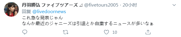 因涉及与未成年女性有关丑闻，山下智久演艺工作被暂停
