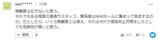 日本2020年红白歌会,或将以无现场观众的形式举办 日本2020年红白歌会,或将以无现场观众的形式举办
