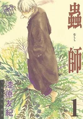 为什么日本人如此沉迷于捕虫？