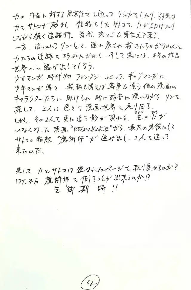 今京子、丸山正雄讲述昔日今敏：“他离开我们十年了”