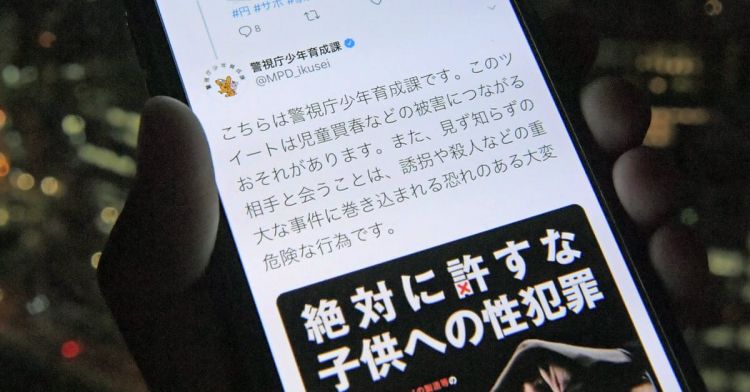 日本从重从快打击对青少年实施性犯罪者 日本通 日本从重从快打击对青少年实施性犯罪者 日本通