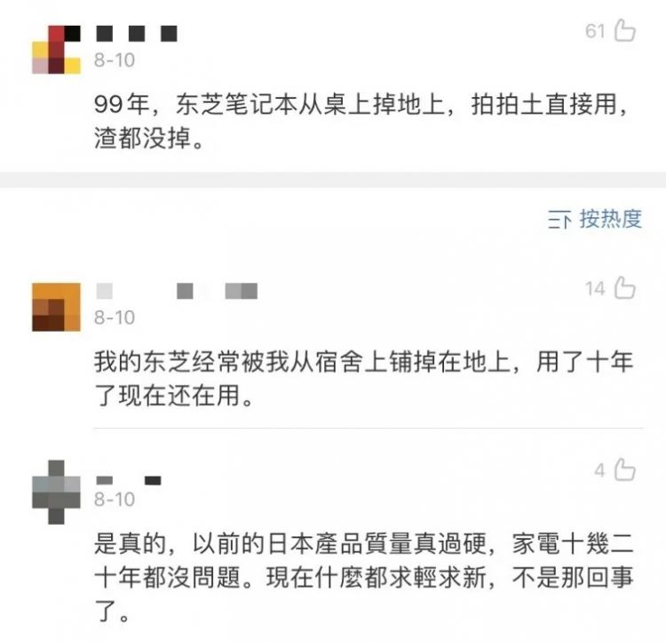 百年东芝不再，连U盘也没留下