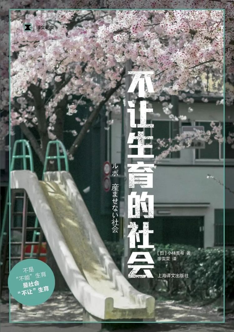 安倍晋三辞职：少子化、老龄化、经济低迷……日本这些问题谁能解决？