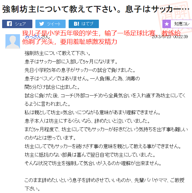 那些马路上剃光头的日本人都是些什么来头？