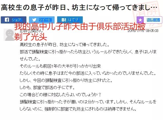 那些马路上剃光头的日本人都是些什么来头？