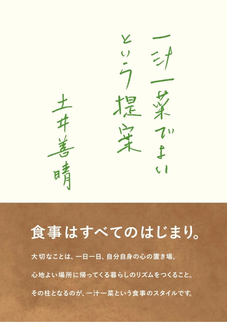 日本人吃饭几个菜？