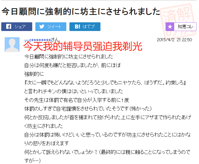 那些马路上剃光头的日本人都是些什么来头？