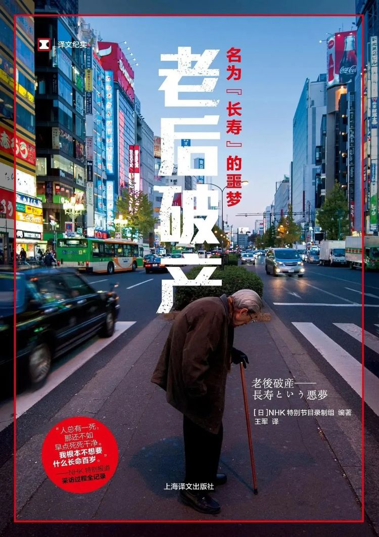安倍晋三辞职：少子化、老龄化、经济低迷……日本这些问题谁能解决？