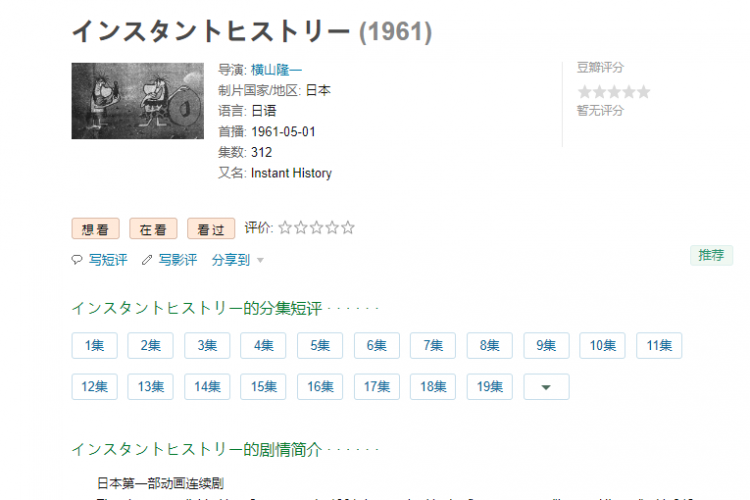 为什么日本动画的片头总是90秒，正片总是24分钟？