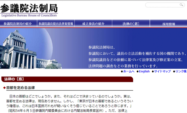 大阪有望成为日本“第二首都”，将于11月1日进行公投