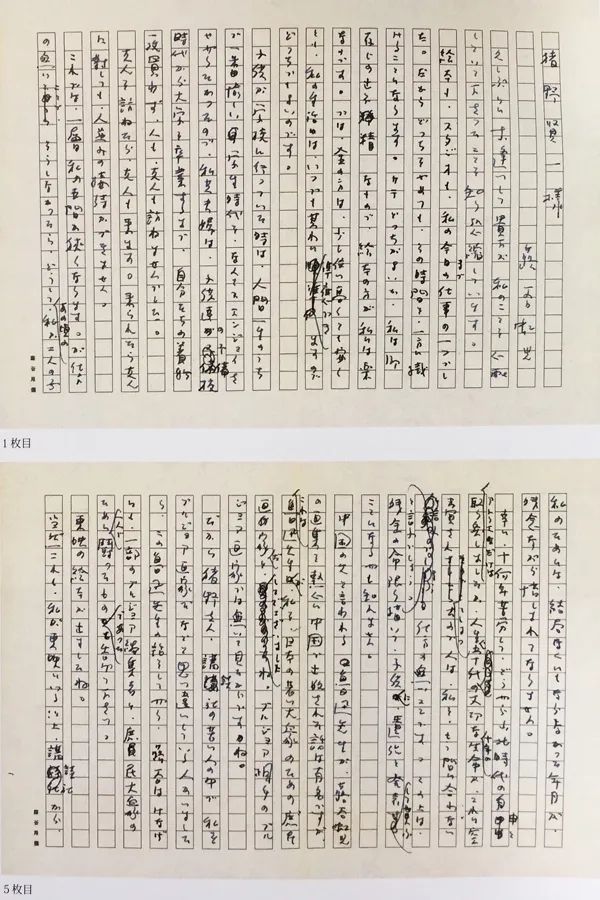 再谈蕗谷虹儿与鲁迅