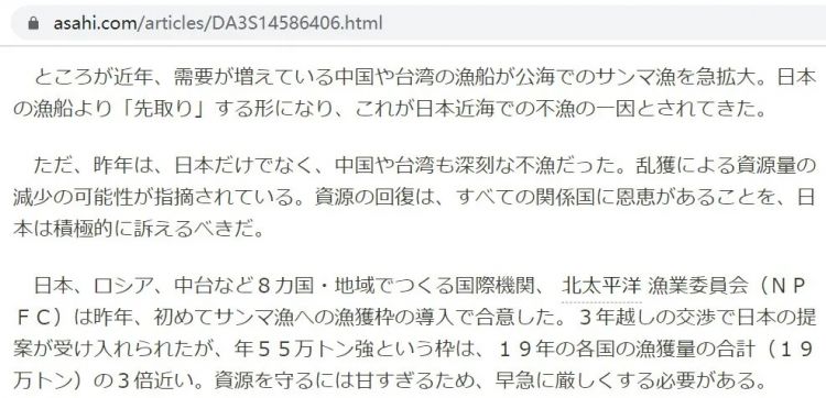 日本人吃不起秋刀鱼了