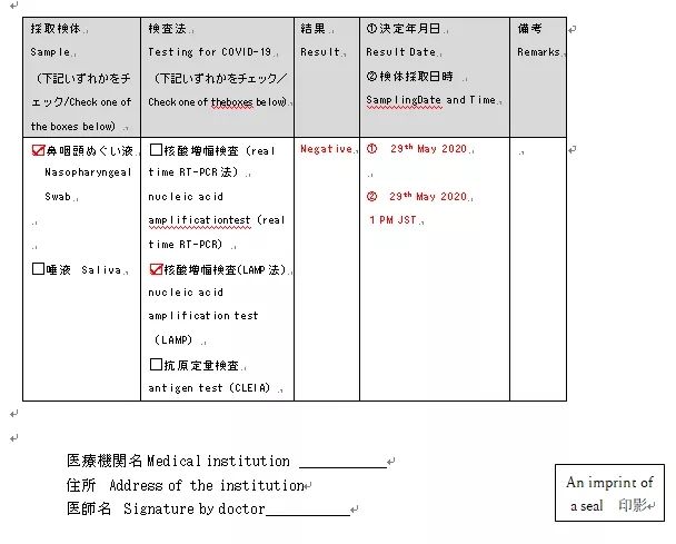 日本开放入境限制后，外国人如何办理出入境手续