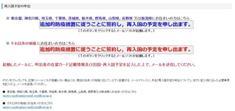 日本开放入境限制后，外国人如何办理出入境手续