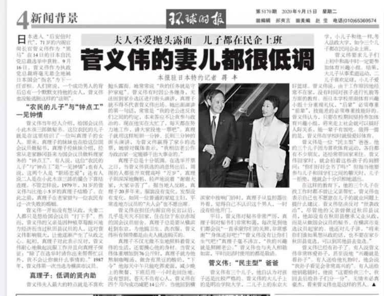 农民的儿子与钟点工一见钟情，日本新首相的兴趣是“看孙子”