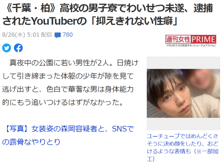 Youtuber 逮捕 女性 へずまりゅう、2度目逮捕でYouTube再開は絶望的か…擁護するゆたぼんにも厳しい目