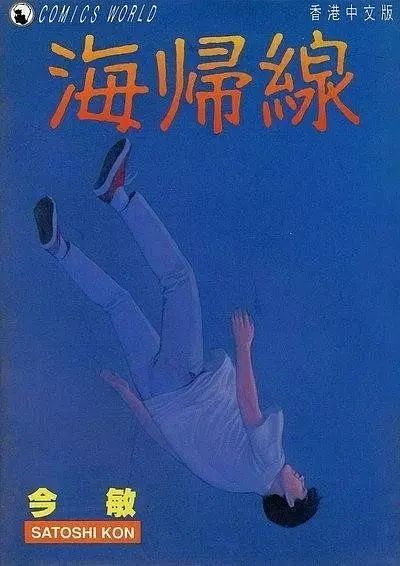 今敏作品的凝视与和解：关于《OPUS》的前前后后