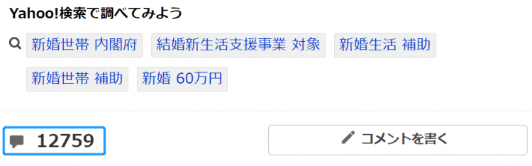 日本将为新婚夫妇发放4万元补贴，“假结婚”登上热搜