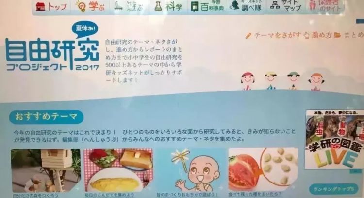日本小学生的暑假作业 居然是一篇知事口罩大赏 日本通
