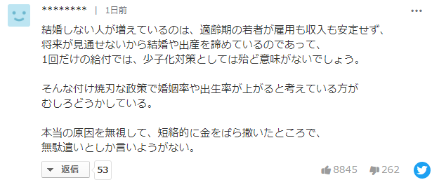 日本将为新婚夫妇发放4万元补贴，“假结婚”登上热搜