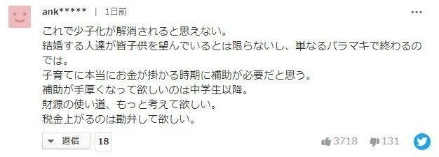 日本将为新婚夫妇发放4万元补贴，“假结婚”登上热搜