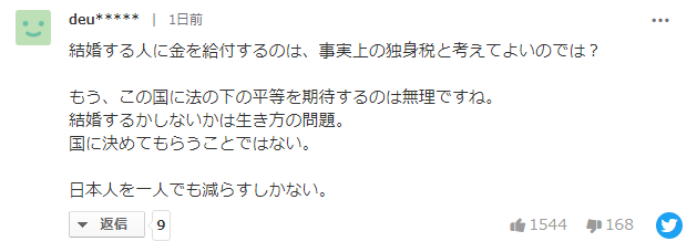 日本将为新婚夫妇发放4万元补贴，“假结婚”登上热搜