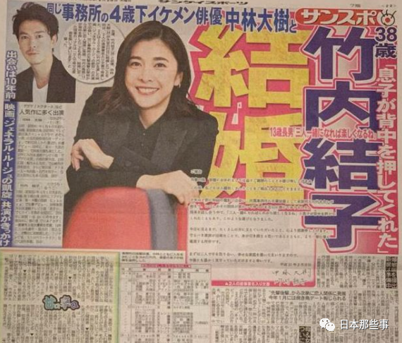 日本女星竹内结子疑似自杀去世，2020到底怎么了！