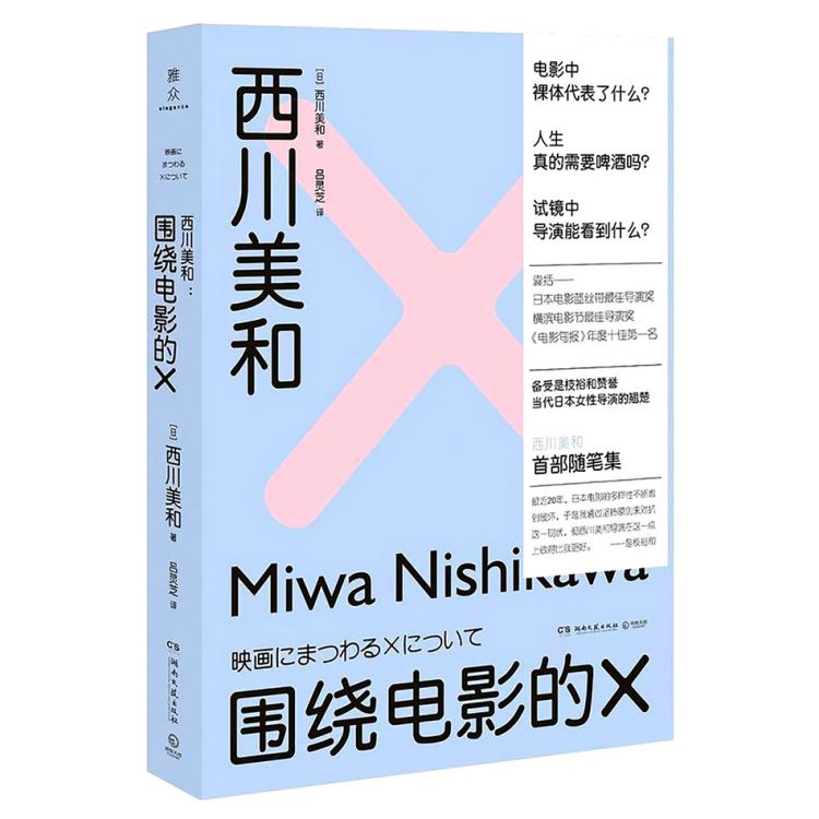 中日短长书丨 轻易裸露的身体没有价值 日本通