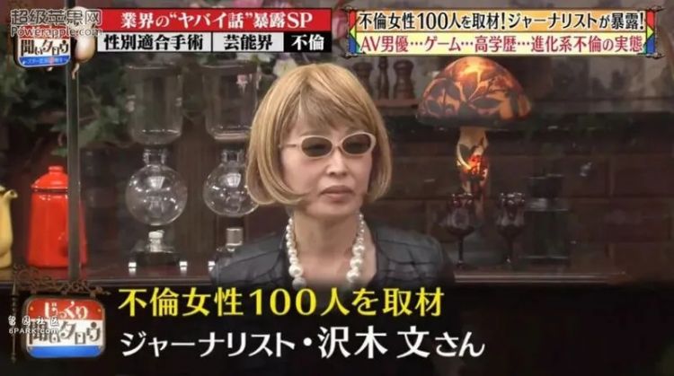 日本富婆出轨图鉴