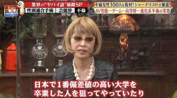 日本富婆出轨图鉴