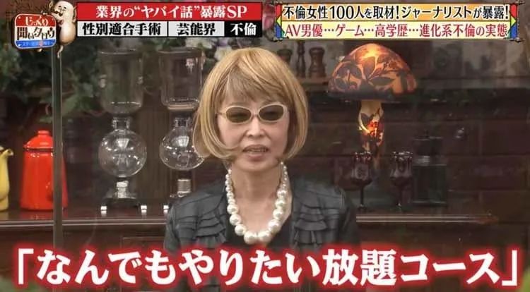 日本富婆出轨图鉴