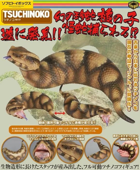 水怪 雪男 隐藏在哆啦a梦中的神秘生物学 日本通 水怪 雪男 隐藏在哆啦a梦中的神秘生物学 日本通