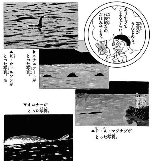 水怪 雪男 隐藏在哆啦a梦中的神秘生物学 日本通 水怪 雪男 隐藏在哆啦a梦中的神秘生物学 日本通