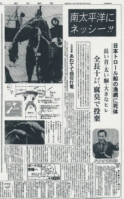 水怪、雪男...隐藏在哆啦A梦中的神秘生物学