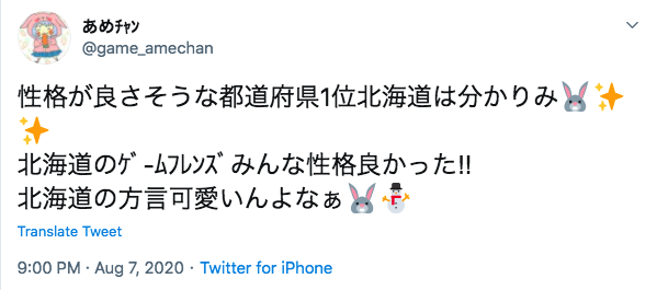 日本哪里的人性格最好 日本通 日本哪里的人性格最好 日本通