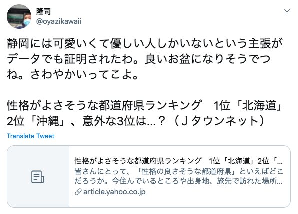 日本哪里的人性格最好 日本通 日本哪里的人性格最好 日本通