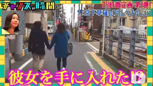 如何在日本街头用200日元换到一个女朋友？