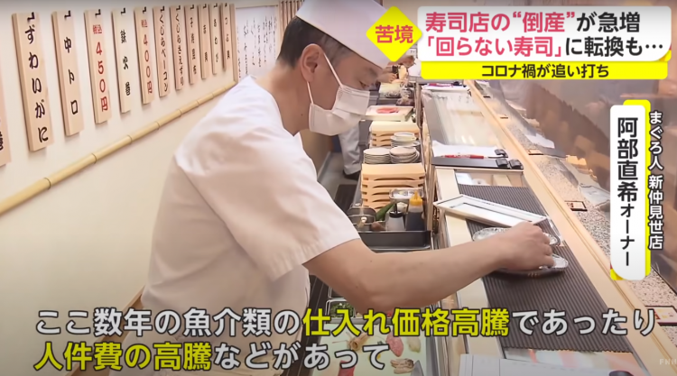 日本寿司行业掀起倒闭潮，回转寿司转不动了