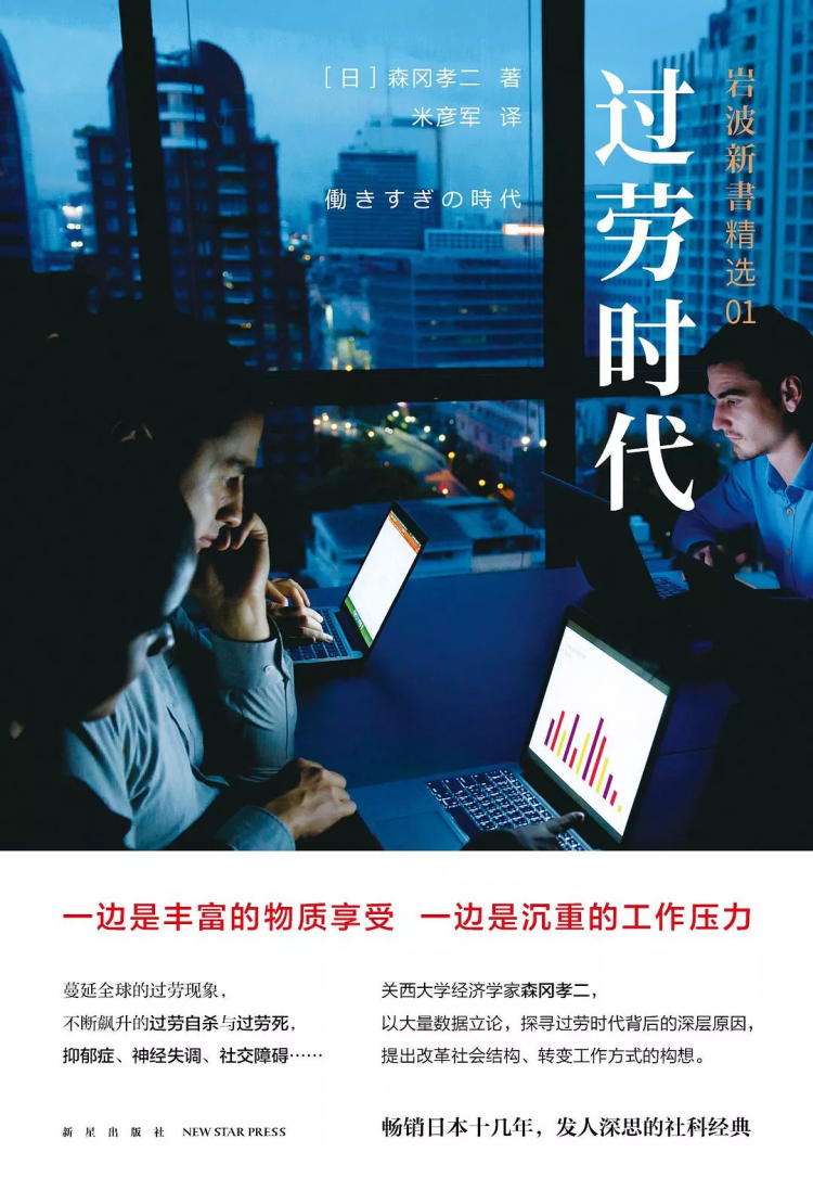 看了马路上睡姿狂放的日本人，我觉得自己还不算真“社畜”