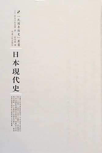 鲁迅兄弟关注的日本名记者 长谷川如是闲 日本通 鲁迅兄弟关注的日本名记者 长谷川如是闲 日本通