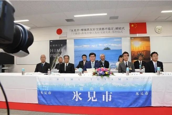 疫情下的中日地方交流：浙江省宁海县与富山县冰见市隔空握手