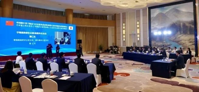 疫情下的中日地方交流：浙江省宁海县与富山县冰见市隔空握手