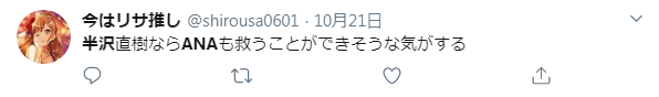 鬼灭之刃破票房纪录；日本研发全球首款新冠呼气检测系统丨百通板 第1期