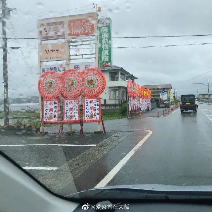 为什么日本人办喜事送花圈？