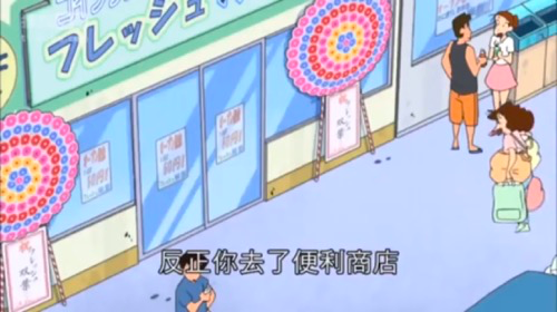 为什么日本人办喜事送花圈？