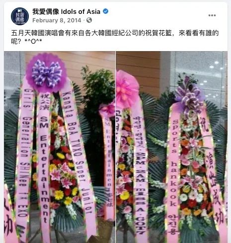 为什么日本人办喜事送花圈？