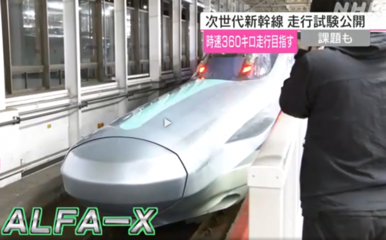 日本次世代新干线列车运行测试，最高时速380公里