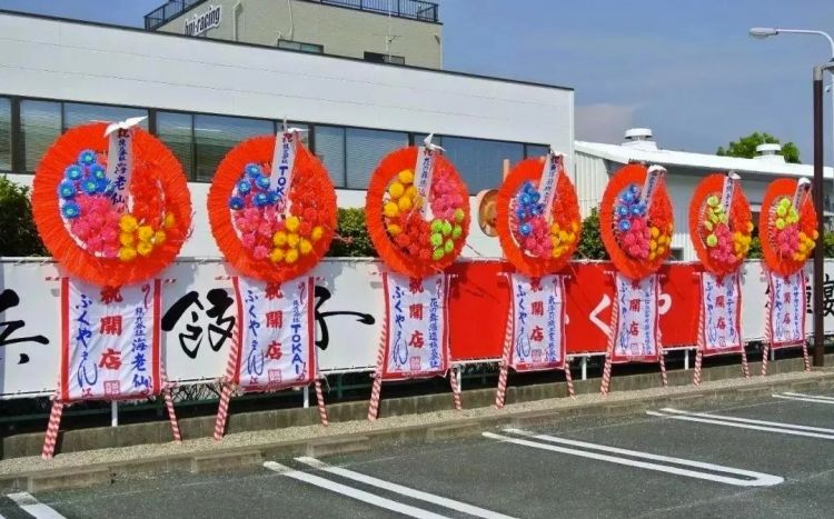 为什么日本人办喜事送花圈？
